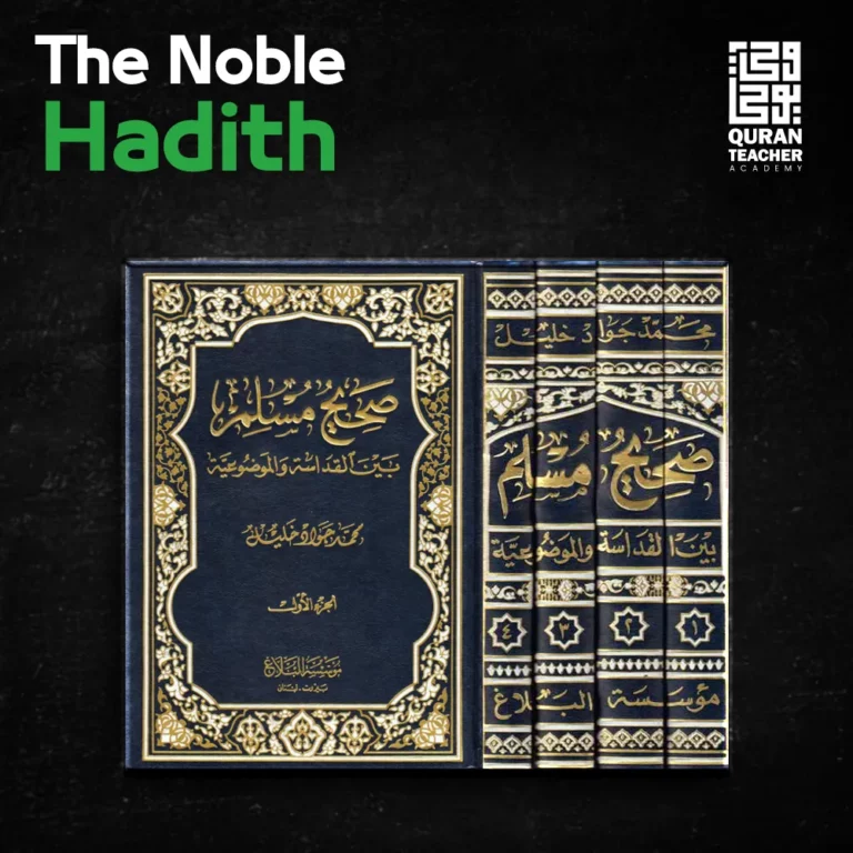 The Noble Hadith