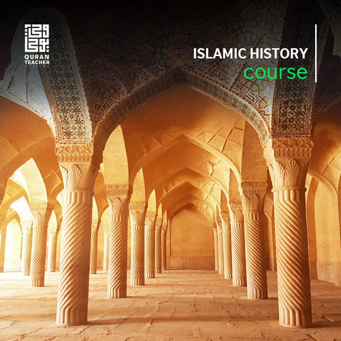 Islamic History Course