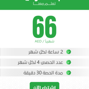 الباقة الأولي في دولة الإمارات العربية
