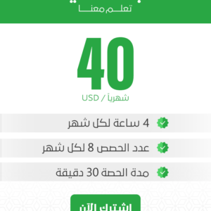 الباقة الثانية