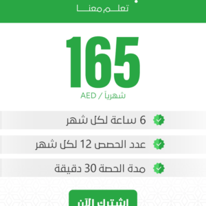 الباقة الثالثة في دولة الإمارات العربية