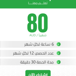 الباقة الثالثة إستراليا