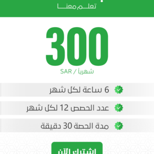 الباقة الثالثة المملكة العربية السعودية