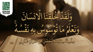 الحلقة الثانية هدايات المفصل