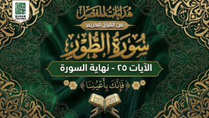 طور 1